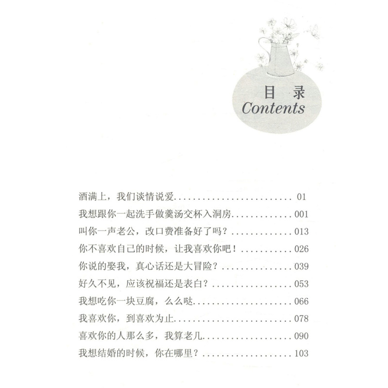 [醉染正版]解忧包子铺 柒先生都市青春情感文学故事小说书籍你要去相信没有到不了的明天入口的东西和爱的人要心花怒放才行我在