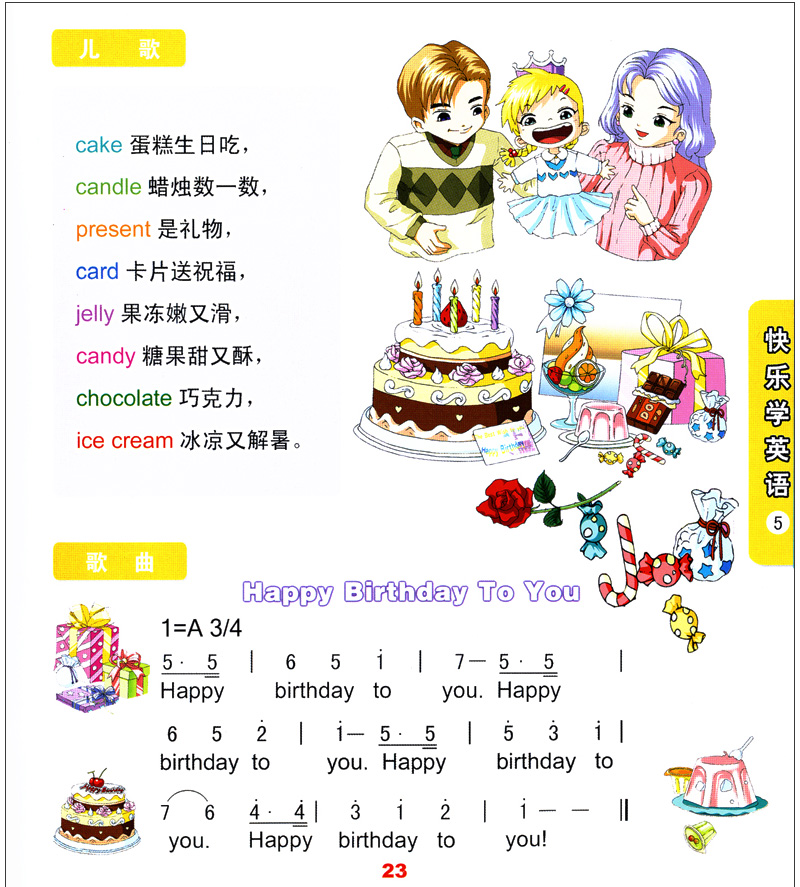[正版]8本 快乐学英语1-8册 扫码观看教学视频 实用儿童英语教程幼教专家 幼小衔接晨曦早教3-6岁幼儿宝宝学英语基高清大图