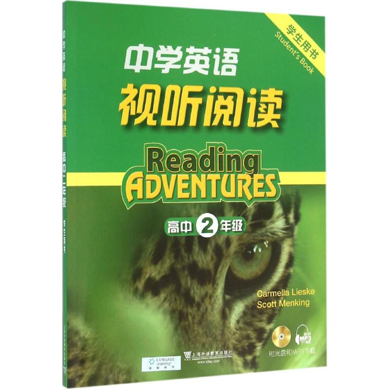 醉染图书中学英语视听阅读学生用书9787544642071
