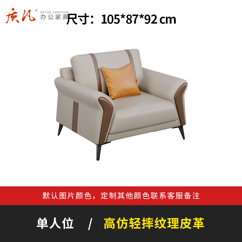 质凡现代时尚休闲接待简约办公沙发 单人位