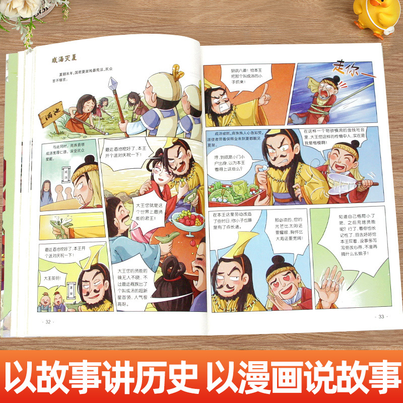 [全9册]漫画史记+漫画孙子兵法+漫画三十六计 [正版]漫画史记儿童版漫画全套3册小学生三四五六年级趣读三十六计绘本阅读