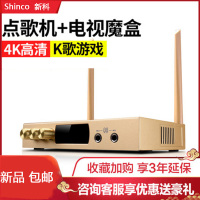 Shinco/新科 KV100网络点歌机家庭KTV无线WIFI卡拉OK家用K歌设备套装全民K歌电视点歌系统小型KTV智能