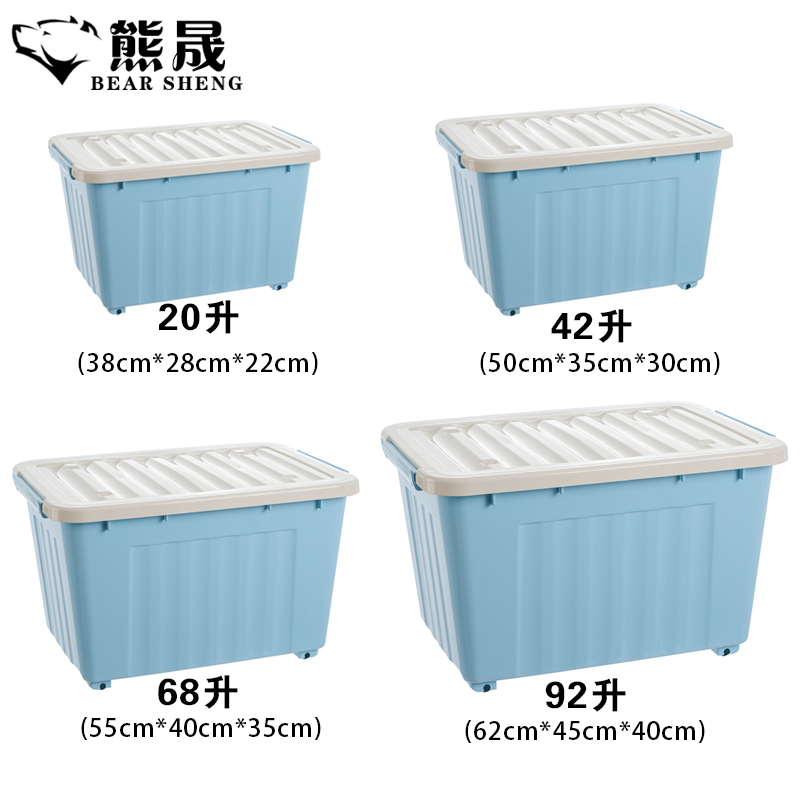 熊晟 收纳盒 C20升蓝/个高清大图