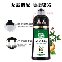 汉丰本草一洗黑洗发水染发剂植物自然黑清水黑发焗油一梳黑泡沫泡泡洗白发染色染发膏男女士