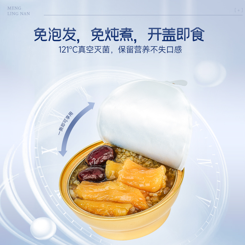 梦岭南 即食花胶伴手礼 红枣藜麦鱼胶粥 150g*1碗 鲜炖鱼胶滋补品 开盖即食