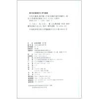 正版 古诗文 诵读 初中版 初中必背古诗词 凤凰出版传媒股份有限公司 江苏教育出版社