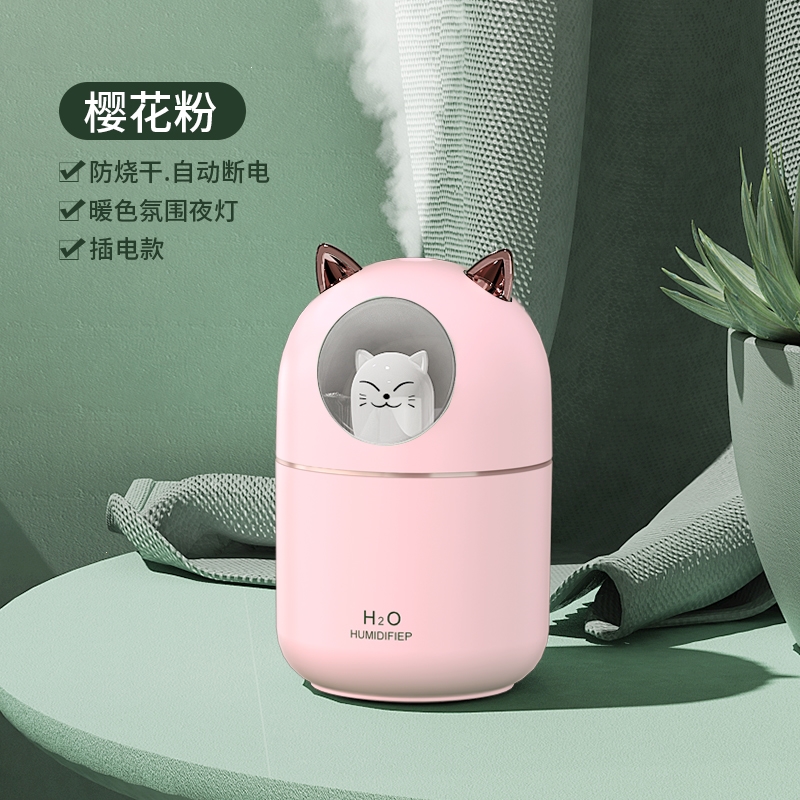 (赠品收到货之后评价截图联系客服领取)邦可臣usb空气加湿器家用可爱办公室桌面樱花粉300ml大容量-两档可调-加湿