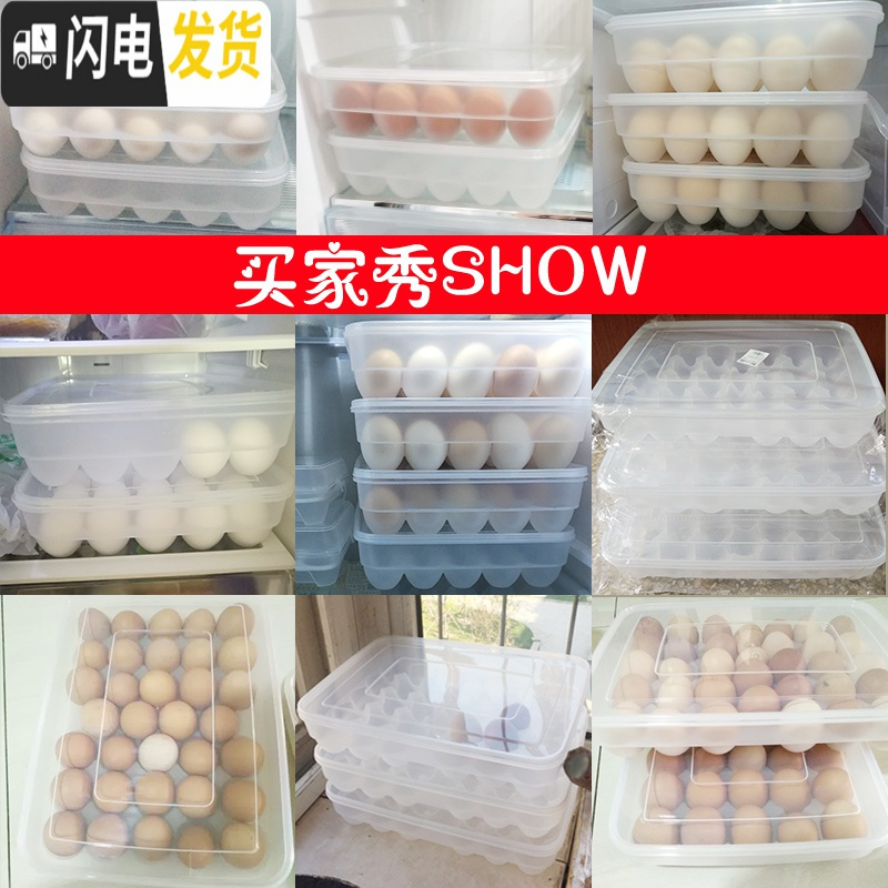 三维工匠鸡蛋盒冰箱保鲜收纳盒厨房家用带盖冷冻密封盒多层食物盒鸡蛋格高清大图