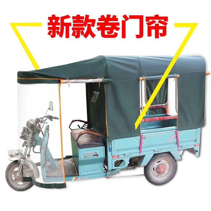 闪电客电动三轮车车棚雨蓬防雨布折叠三轮车雨棚车篷加厚遮阳挡雨全封闭