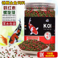 鱼食通用型小颗粒金鱼锦鲤鱼饲料小型观赏鱼粮食螺旋藻增彩鱼饵料_1 默认尺寸 红绿混中颗粒【半斤桶装】送【100克鱼粮】