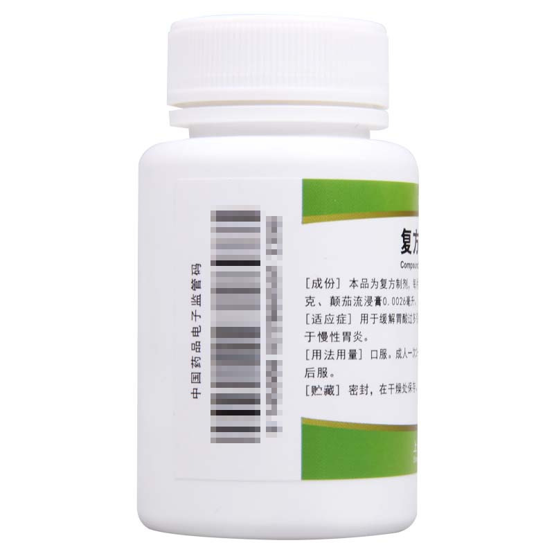 [3盒]qIPI复方氢氧化铝片 120片/盒*3盒缓解胃痛胃灼热感烧心反酸慢性胃炎