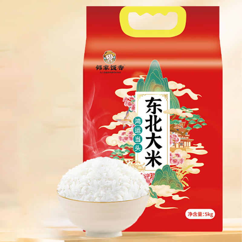 邻家饭香 鸿运当头东北大米 5kg*1袋
