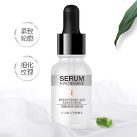 【买2送1】萃汇尔烟酰胺亮润原液15ml 补水收缩毛孔小白瓶精华原液