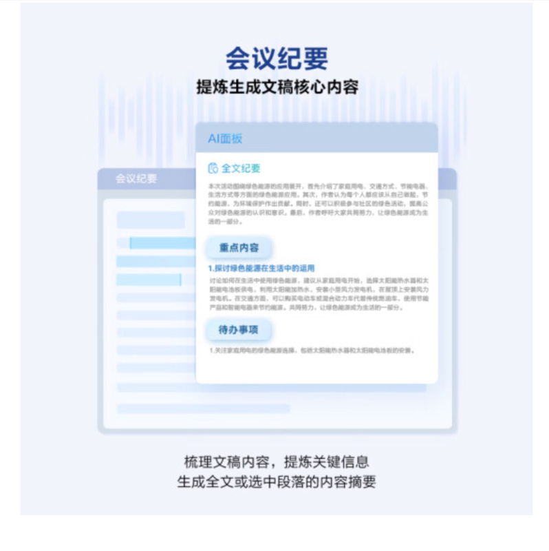 科大讯飞(iFLYTEK) 智能录音笔SR302星火版高清大图