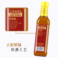 千禾3年年份料酒500ml 川酒工艺去腥解膻增鲜提味调味酒