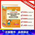【正版】彩图大本2025年小学生全笔顺同义词近义词反义词组词造句多音多义字词典人教版多功能四字词语汉语解释重叠词四】5