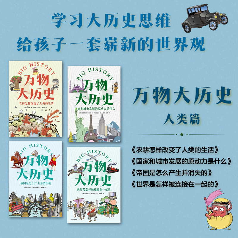 醉染图书世界是怎样被连接在一起的9787521743869高清大图