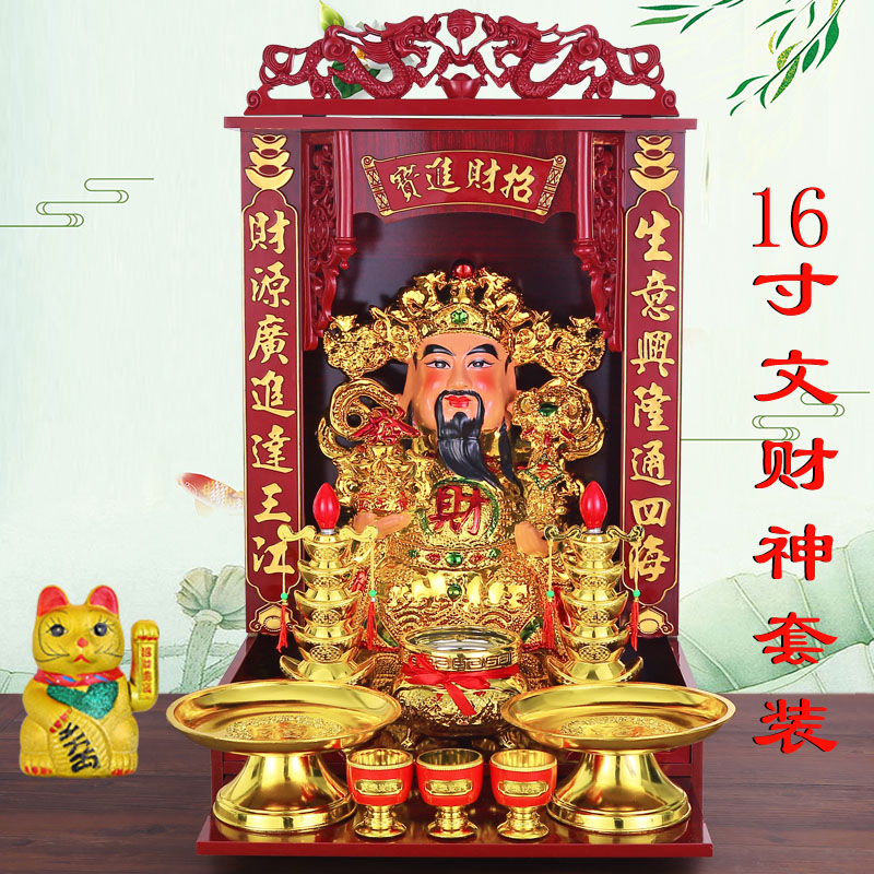财神爷佛龛套装壁挂神台陶瓷文武财神爷关公佛像套装摆件 三维工匠 16寸文财神套装送猫高清大图