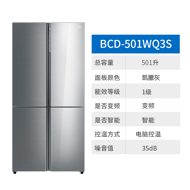 美菱(MELING) BCD-501WQ3S 501升M鲜生全面薄 十字门冰箱 风冷无霜变频 玫瑰保鲜33天(凯撒灰)