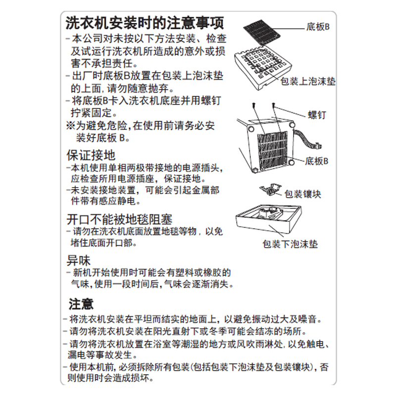 松下洗衣机XQB80-TQVTS