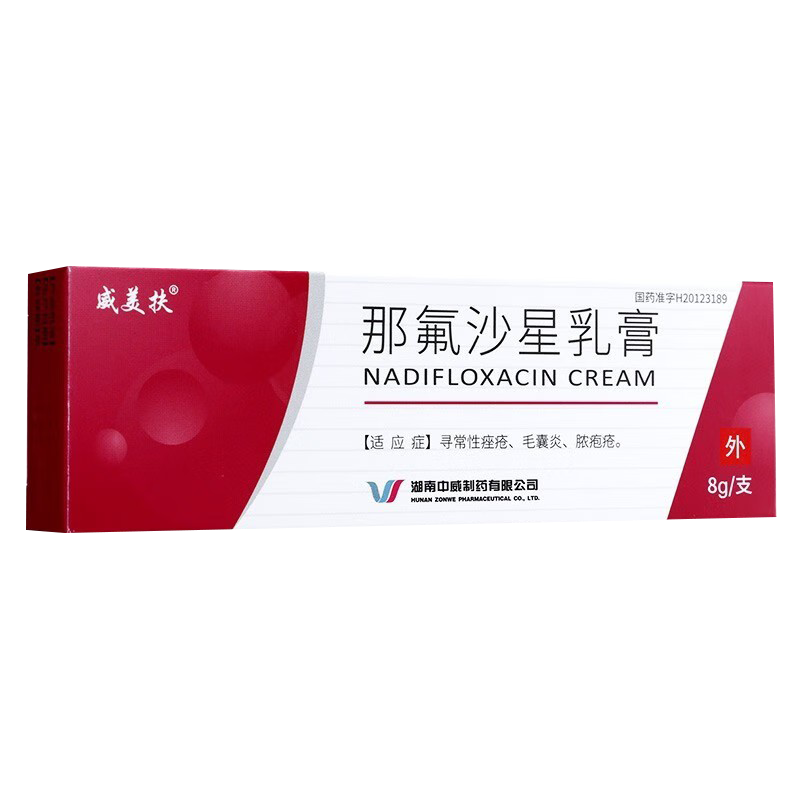 威美扶 那氟沙星乳膏 8g*1支/盒 皮肤科用药官方旗舰店正品软膏剂