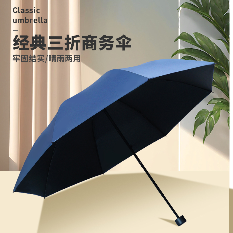 红叶三折PG黑胶伞 防风折叠晴雨伞男女黑胶防晒太阳伞遮阳伞 8骨加固雨伞 颜色随机-DF7345!