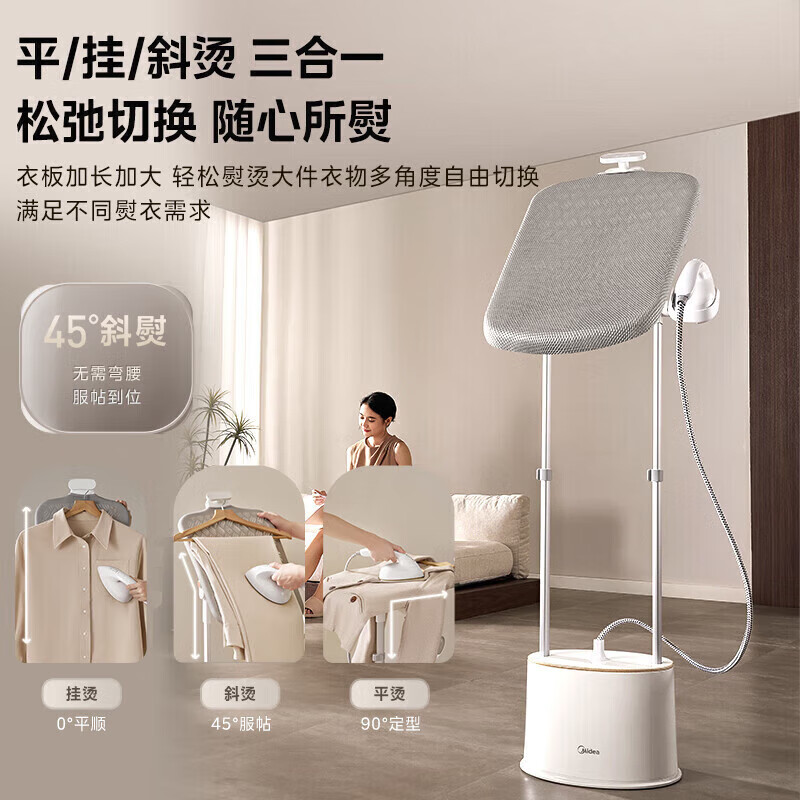 美的(Midea)巨能烫2025年新款高端挂烫机家用立式熨烫机便携蒸汽机手持电熨斗机 YGD30K1高清大图