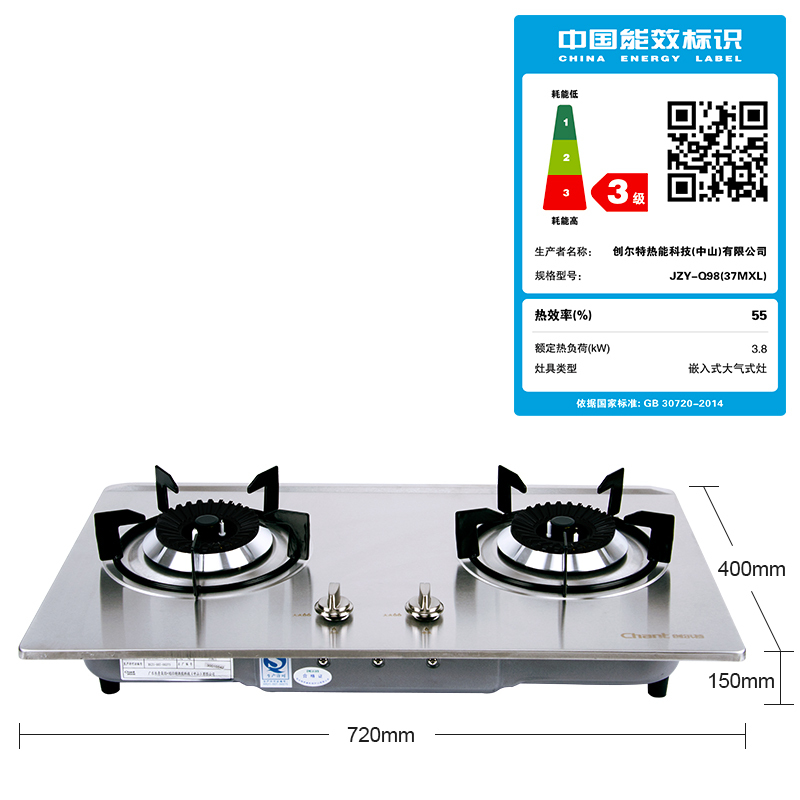 创尔特 (Chant)侧吸式 抽油烟机灶具套装 SJB12+Q37A 烟机+天然气灶具