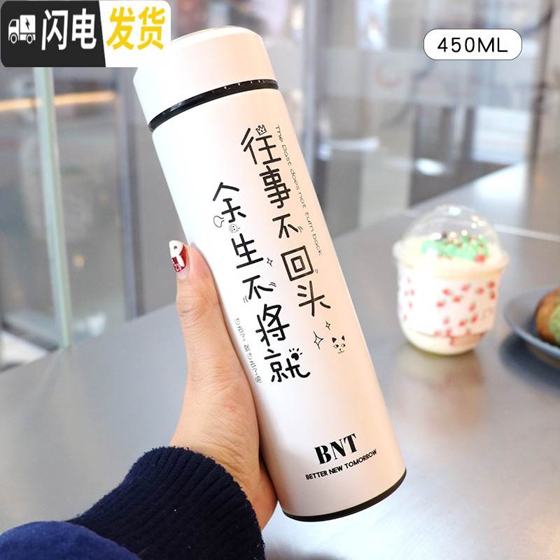 男士保温杯个红ins女水杯泡茶刻字定制杯子余生不将就丝印版白参数