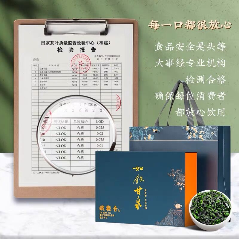 铁观音2026新茶茶叶特级浓香型礼盒装福建安溪高山兰花香小袋包装高清大图