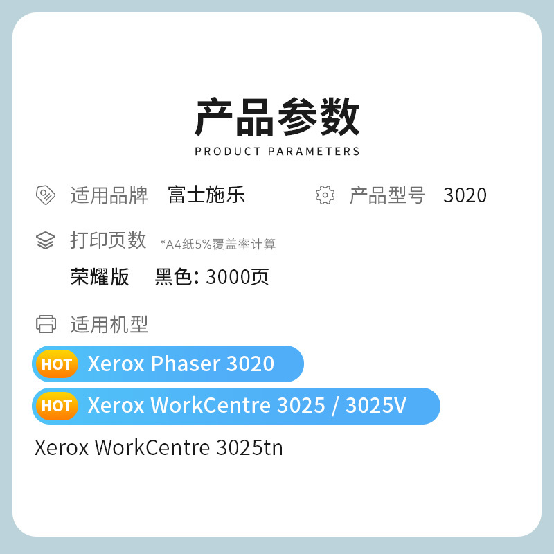 才进荣耀版适用富士施乐3020硒鼓WorkCentre 3025V/3025tn墨盒Phaser 3025 106R02