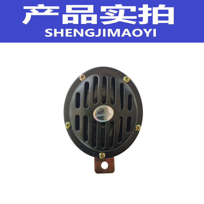 盛吉茂逸 喇叭 DL12-48/D 24V高清大图