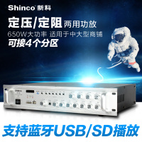 Shinco/新科 AV-112数字蓝牙功放定压定阻公共广播大功率功放机 300W