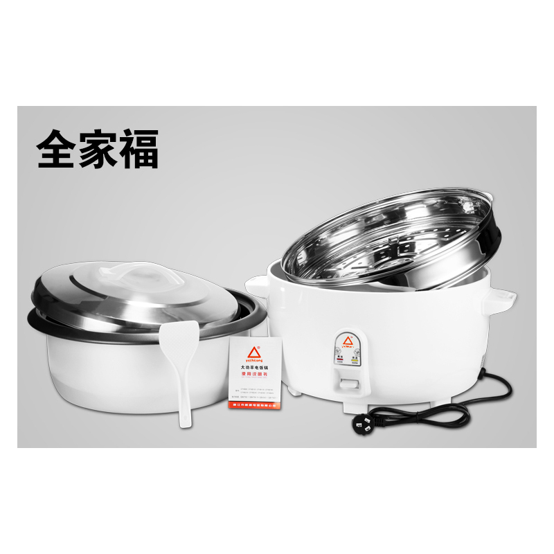 广州红老式电饭锅大容量多功能不粘白胆蒸煮8-70人6l食堂商用|白色加厚45升不粘+蒸笼50-60