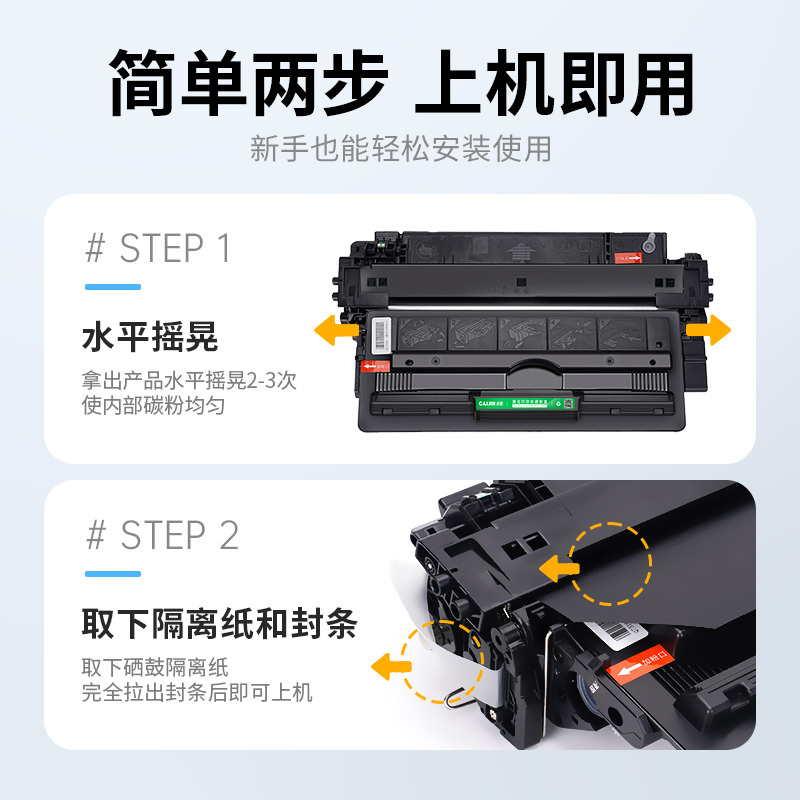 才进王者版适用惠普CF214A硒鼓M712dn HP700 M725dn M712n/xh打印机墨盒LaserJet