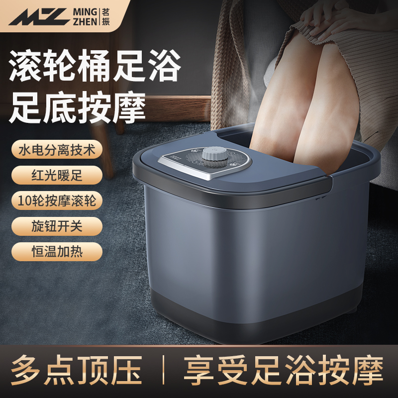 茗振全自动按摩泡脚足浴器MZ-999T标准款蓝色
