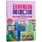[M]玩转职场英语口语-9787518059447