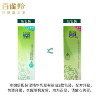 百雀羚乳液女 水嫩倍现保湿精华乳液100ml(补水保湿 清爽不油腻)(新老包装随机发货)
