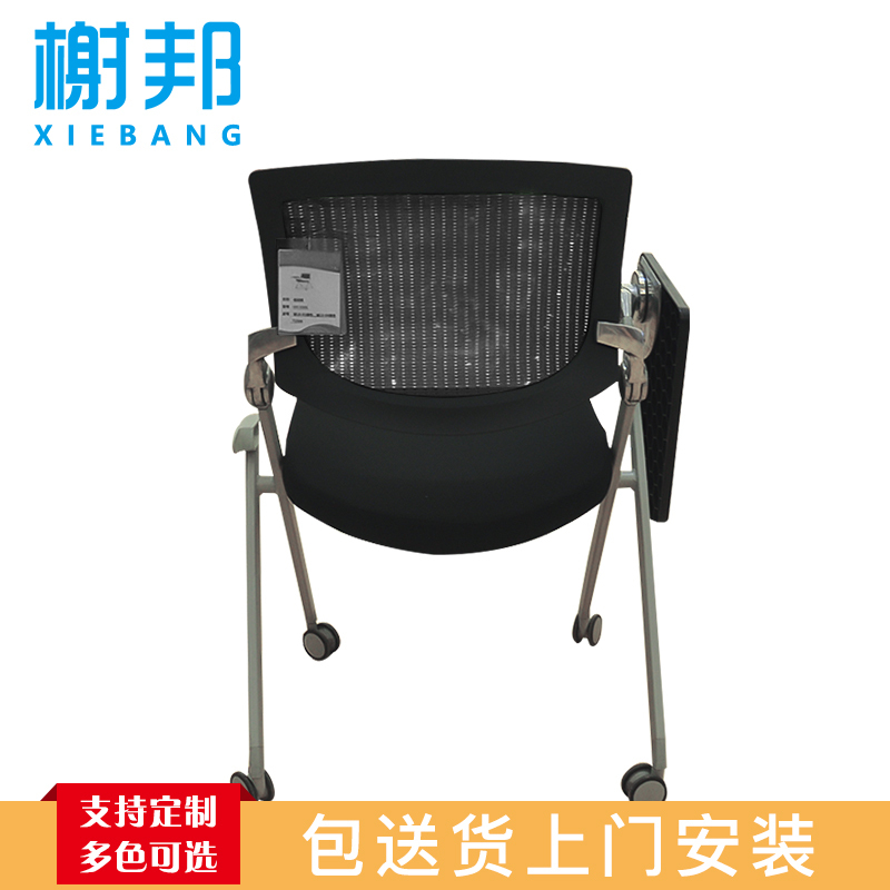 榭邦HY-5501办公家具电脑椅家用椅子人体工学椅座椅工作椅员工椅会议椅职员椅办公椅透气网布椅培训椅 黑