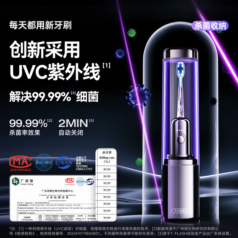 同诗扫振杀菌电动牙刷-U2pro科技白高清大图