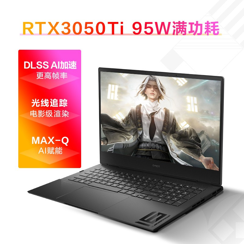惠普(HP)暗影精灵8Pro 16.1英寸游戏笔记本电脑(12代酷睿i7-12700H RTX3050Ti 4G独显 16GDDR5 512G 165Hz)16-k0040TX