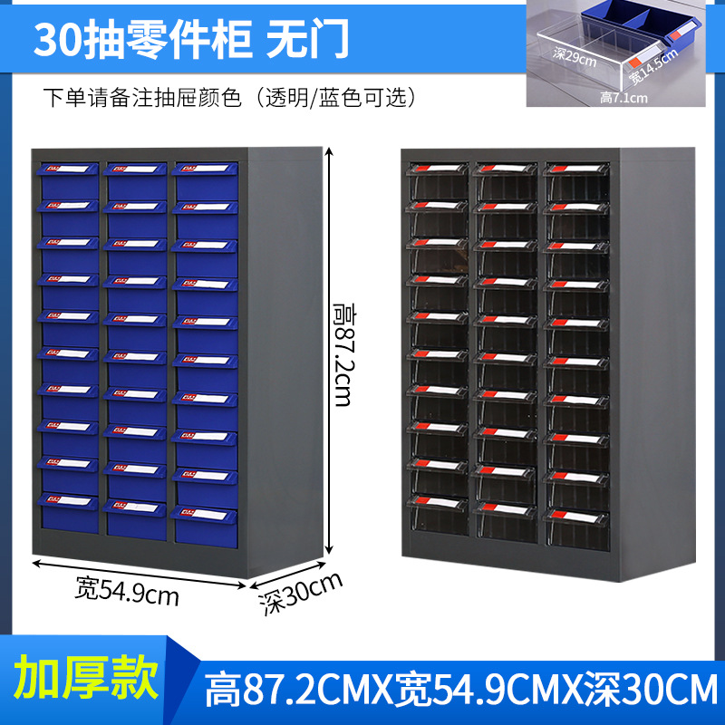 攸形电子元件柜549*300*872mm台高清大图