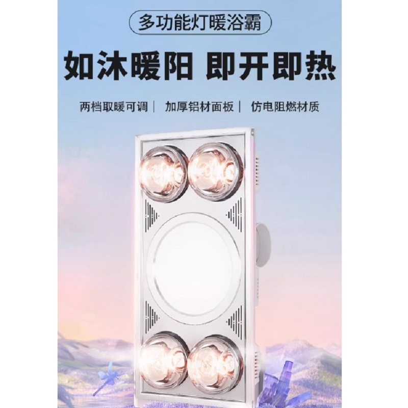 照明浴霸灯卫生间取暖300*600集成吊顶灯暖式排气扇照明一体