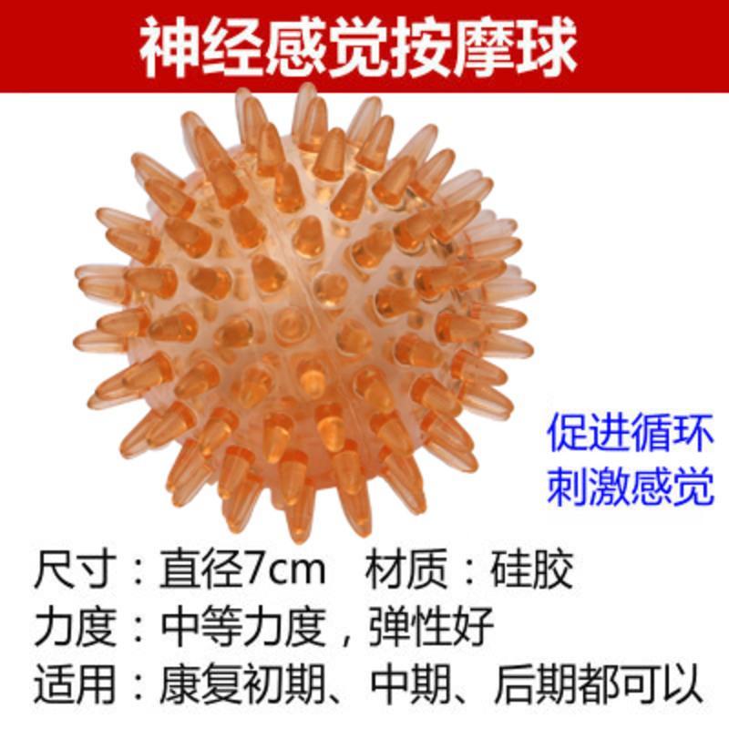 神经感觉握力球 握力球康复训练器材中风偏瘫老人按摩锻炼手指力量腕握力圈握力器