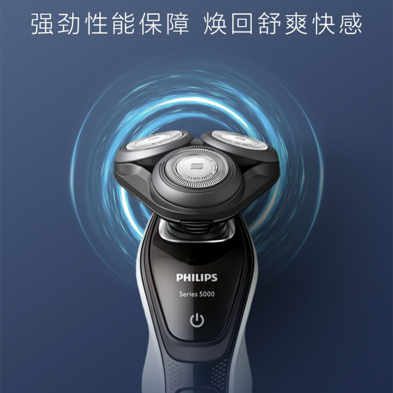 飞利浦(Philips) 电动剃须刀 S5080/03 剃须刀干湿两用三刀头全身水洗灵活剃须 充电旋转式刮胡刀电动剃须刀