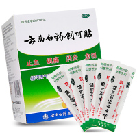 云南白药创可贴100片 轻巧透气型 止血 镇痛 消炎 愈创 云南白药(YUNNAN BAIYAO)