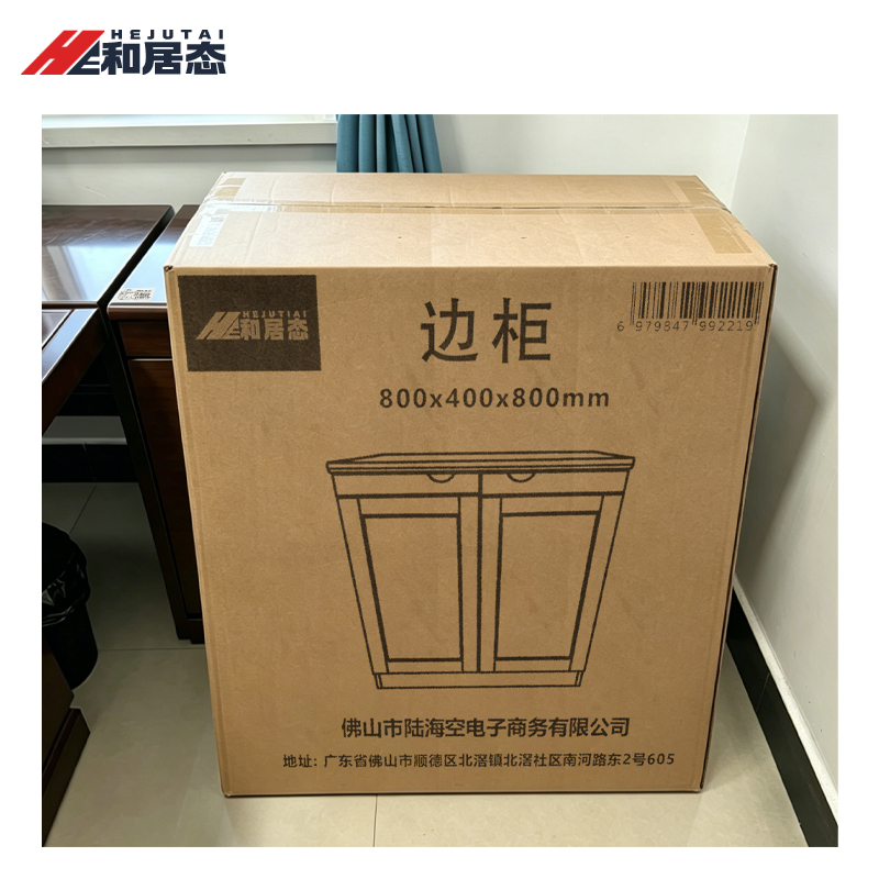 和居态 边柜 800x400x800mm 个高清大图