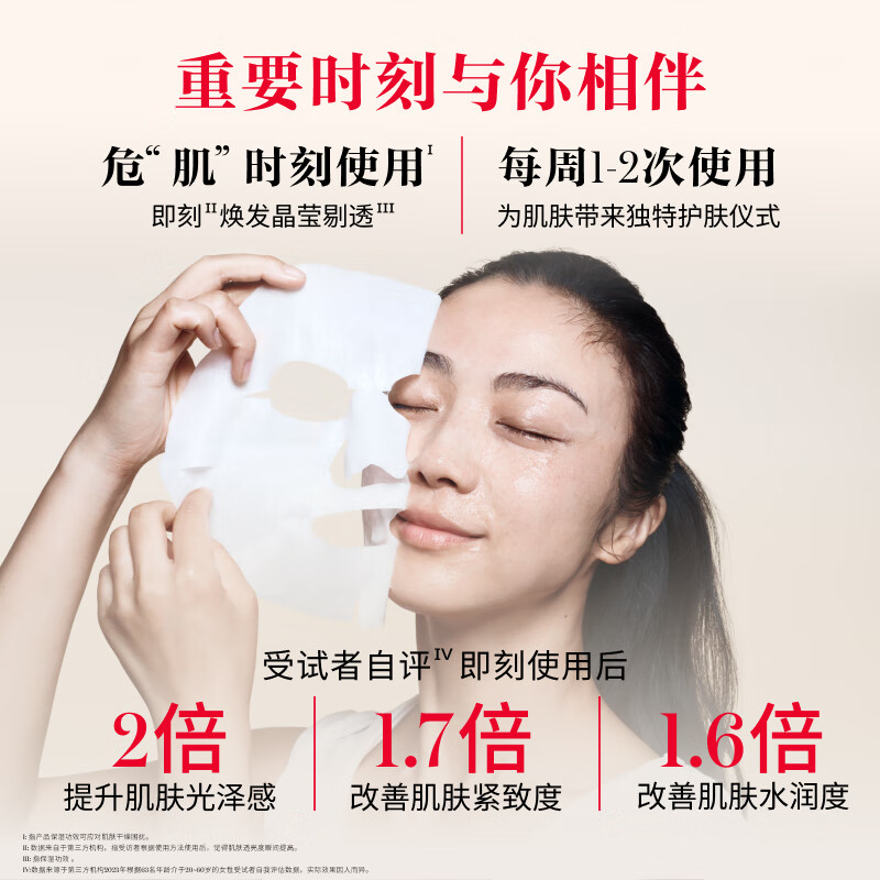 SK-II前男友面膜10片装抗皱紧致保湿修护补水sk2护肤品高清大图