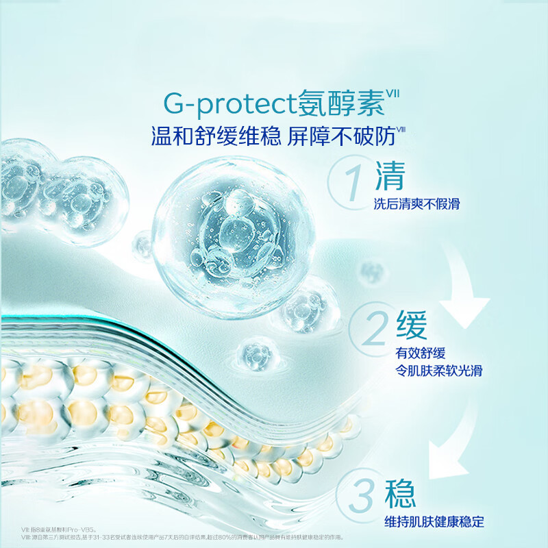 妮维雅专研氨基酸洁面乳(净澈控油)100g*2 敏感肌专用 沐浴搭配