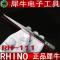 日本犀牛RH-111超硬镊子夹子直镊子抛光特尖维修精密修钟表镊子 TS-SS直尖镊子